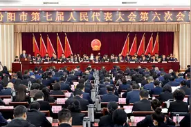汾阳市第七届人民代表大会第六次会议隆重开幕图片