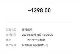 高铁站遇穿“制服”人员推销千元贵宾卡，充值后公司竟注销？官方回应图片