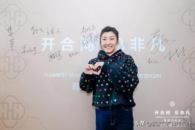 与冠军同行，共鉴非凡时刻HUAWEI Mate XTs丨ULTIMATE DESIGN尊享品鉴会圆满落幕