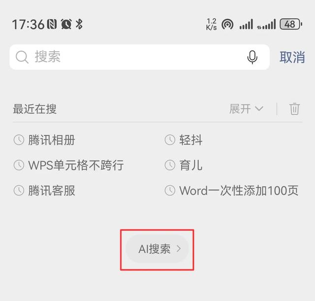 微信突然更新，这功能升级后更牛了，快试试！