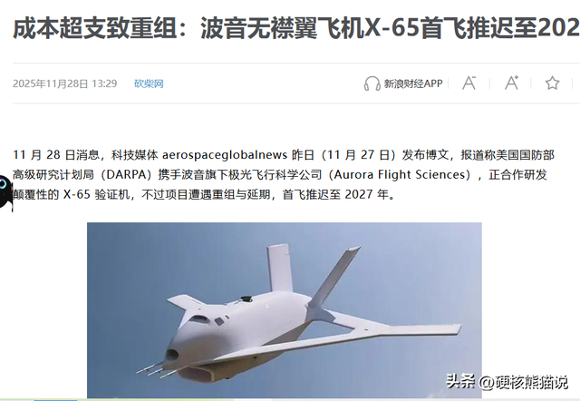 美国 X-65 首飞延期，先进风洞缺失，正在让美国付出代价