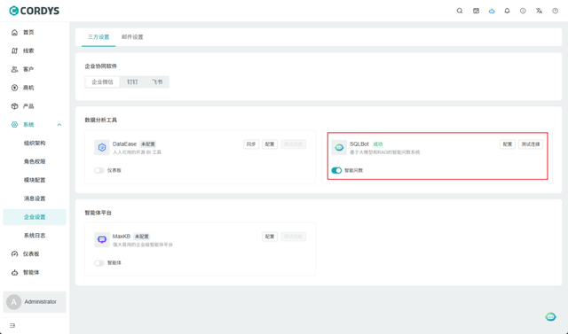再见传统CRM！全新一代开源AI CRM系统来了，功能很强