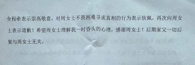 甘肃一女子扶摔倒老人反被诬陷，自证清白后老人家属道歉信上写“她苦苦求我们道歉”，还报警称隐私被泄露