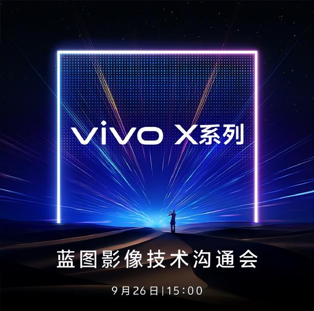 vivo X300系列六款自然配色，适配多样生活场景