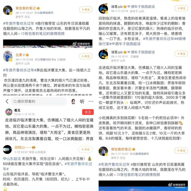 来看看！被央媒、知名媒体报道，众多名人网红打卡的临沂有哪些宝藏！