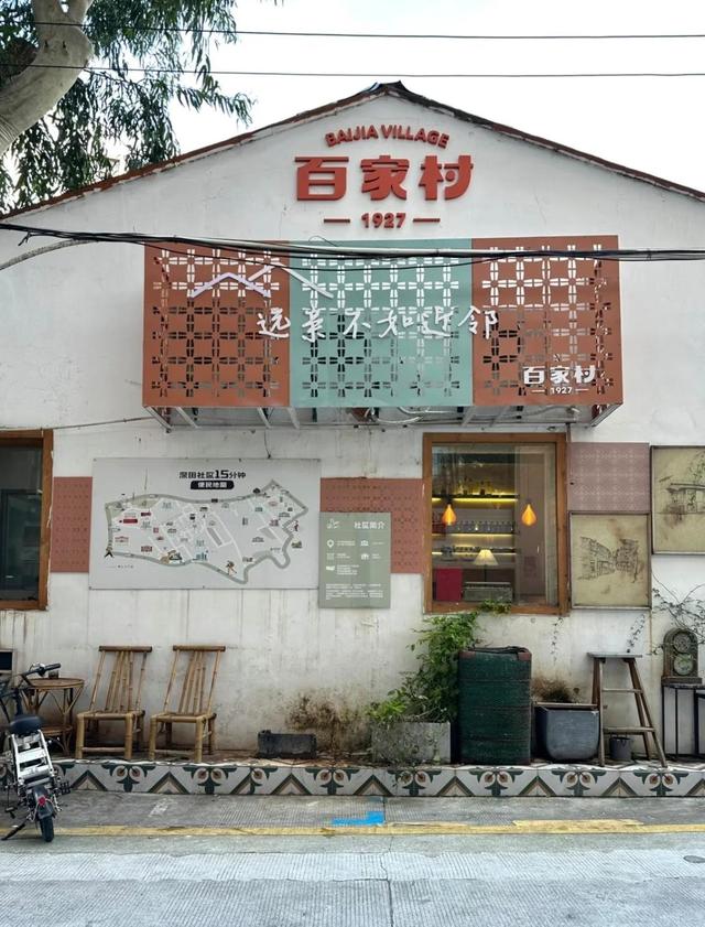 厦门百家村，厦门最早拆迁安置区，形成于1927年中山公园建设期间