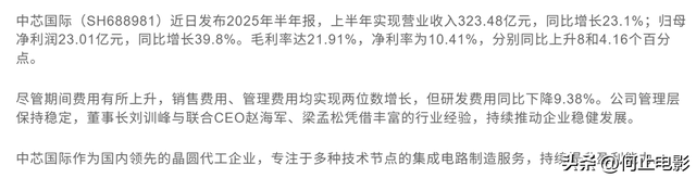 他是业内公认的芯片英雄，为“中国芯”按下加速键，归国原因成谜