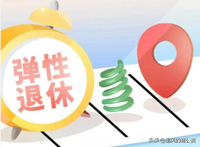 延迟退休已执行！1970-1979年出生的人注意：退休时间全变了！