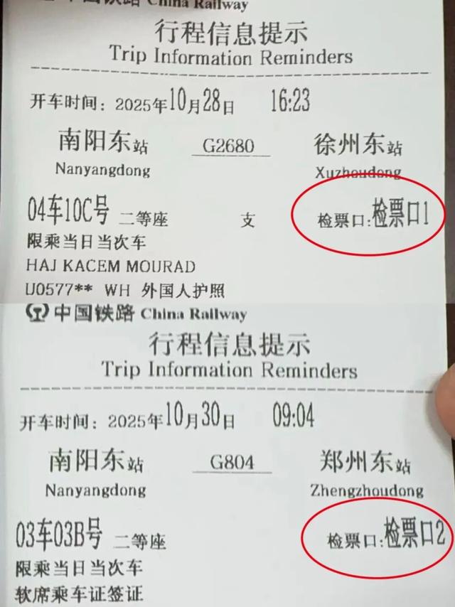 出行攻略！南阳东站便捷换乘指南来了