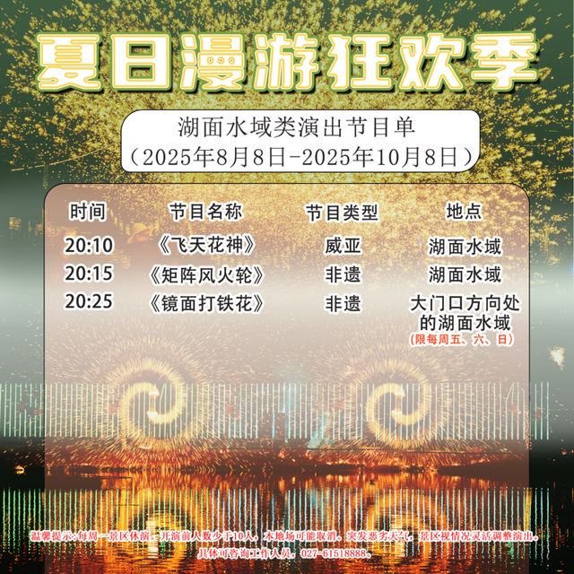 昼游幻境，夜入星河！木兰水镇的“黑白配”太会上分了！