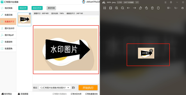 办公党速藏！手动改图太费劲儿？批量调整图片大小的方法