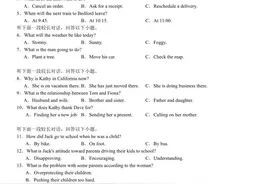 高考英语真题分享——2024年全国Ⅰ卷英语真题卷含答案解析图片