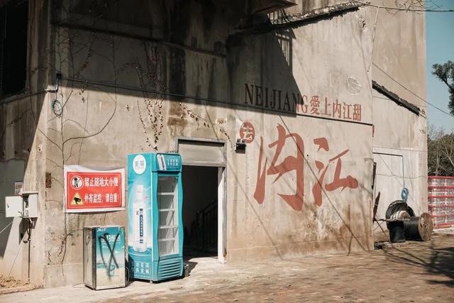 去了四川小香港，走高圆圆的路，被这座老城甜到了