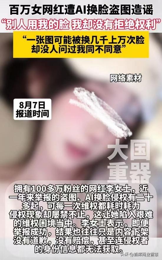 1元AI换脸！比矿泉水更便宜的“数字面具”，是谁在操控你的脸？