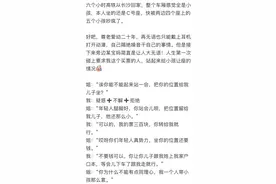 爽文！“高铁上拒绝了带娃女士的让座要求”冲上热搜，结局爽了图片