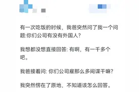 哪一刻让你终于意识到和对方是两个世界的人？评论区让我破防了！图片