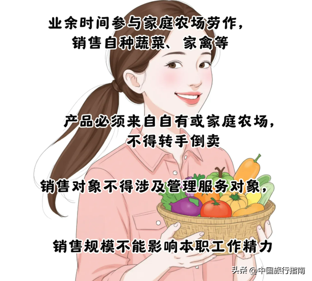 中纪委表态！公职人员副业并非全部违规，这7类副业已被放行！