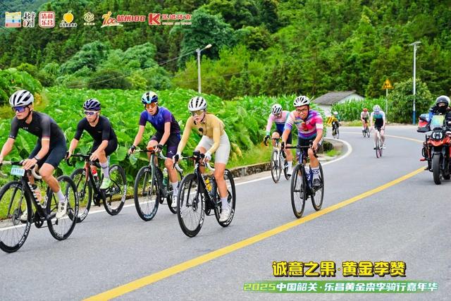 诚意之果·黄金李赞2025中国韶关·乐昌黄金柰李骑行嘉年华活动举行