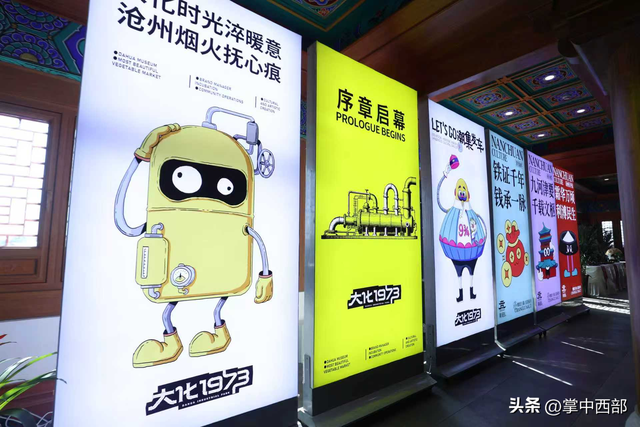 宽喜堂文旅赋能沧州：南川老街与大化1973项目盛大启动