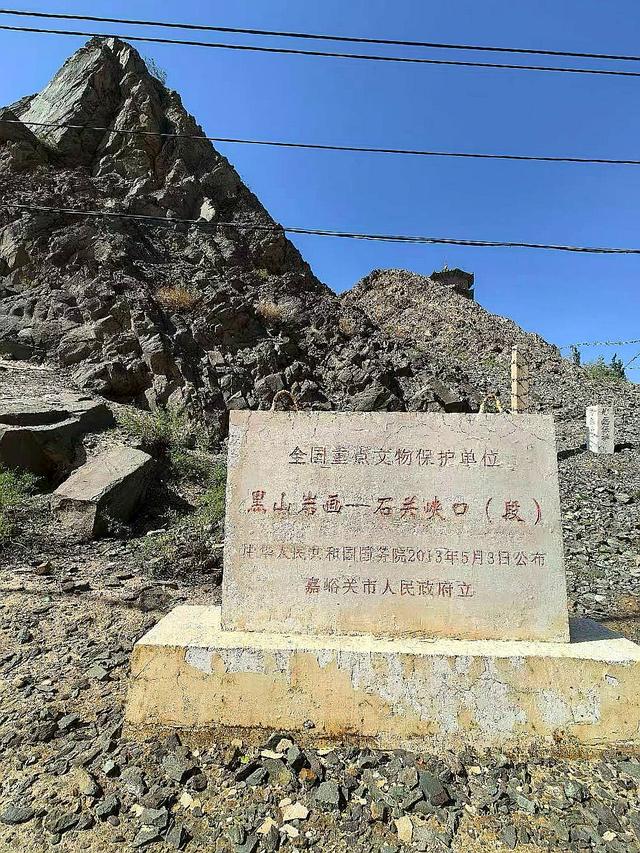 带你领略黑山岩画及石关峡