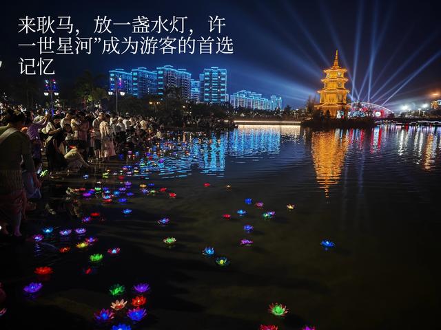 别只知道版纳泼水节！耿马这抹“流动的星河”，才是云南文旅顶流