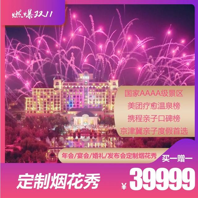 粉丝福利 | 温泉门票免费送！观湖城堡双11钜惠福利限时抢购中→