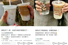 口碑大爆发，9.9元的库迪流云拿铁有多能打？图片