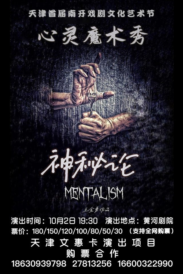 国庆假期去哪里？天津南开首届戏剧文化艺术节等待你