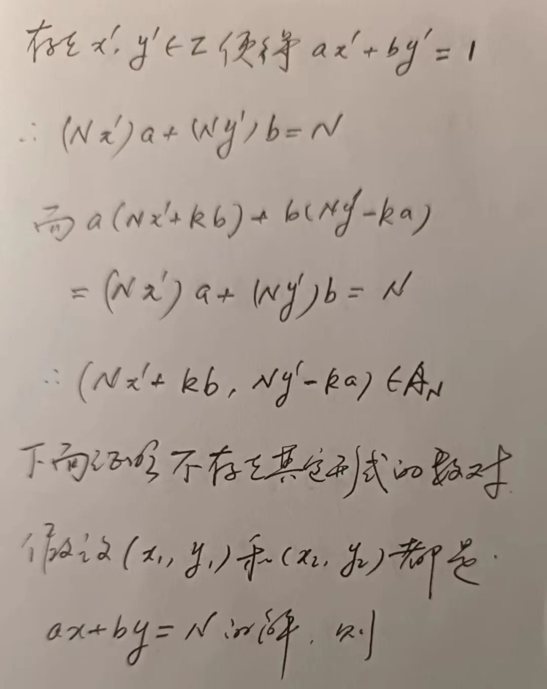一道和货币取值有关的初等数论题目的解法及一些相关的知识点插图35 一道和货币取值有关的初等数论题目的解法及一些相关的知识点