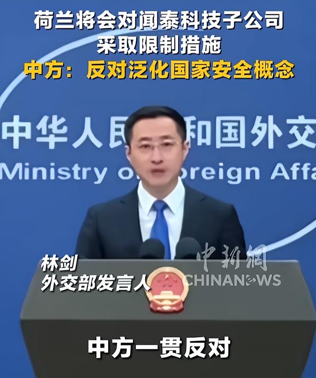 荷兰明抢中企147亿资产，不到3天，中方发布禁令	，禁止其做一件事