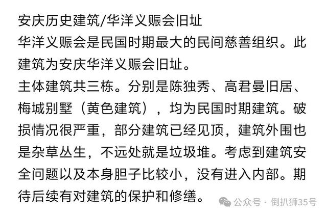 走进大南门，陈独秀旧居（活塞环厂）身披迷彩服脱胎换骨？