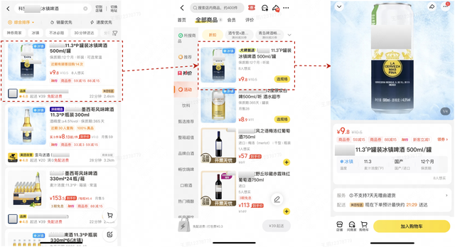 联合营销生态下的广告机制设计与实践