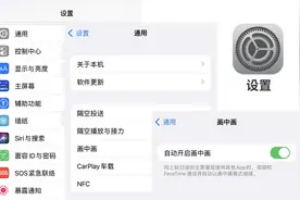 iPhone“分屏”还能这样玩！赶紧学起来！图片