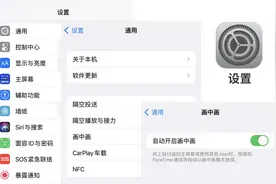 iPhone“分屏”还能这样玩！赶紧学起来！图片
