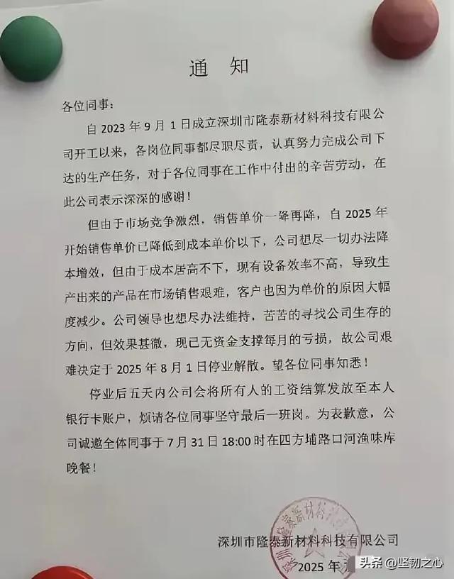 深圳一工厂解散：老板结清工资还请散伙饭，网友：这样的老板该火
