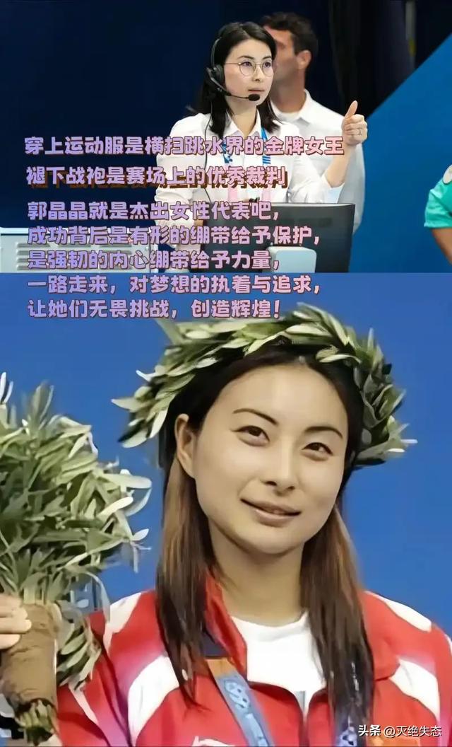 郭晶晶也没想到，18岁官宣喜讯的全红婵，竟和她走了同一条"老路"