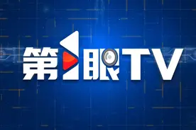 吹响冲锋号 争当先行者 | 平台蝶变：第1眼TV三大平台重磅发布图片