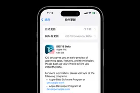 体验了一整天iOS 18，我竟然觉得它挺值得升图片