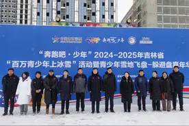 公益体彩助力“奔跑吧·少年”2024—2025年“百万青少年上冰雪”活动暨青少年雪地飞盘—躲避盘嘉年华活动图片