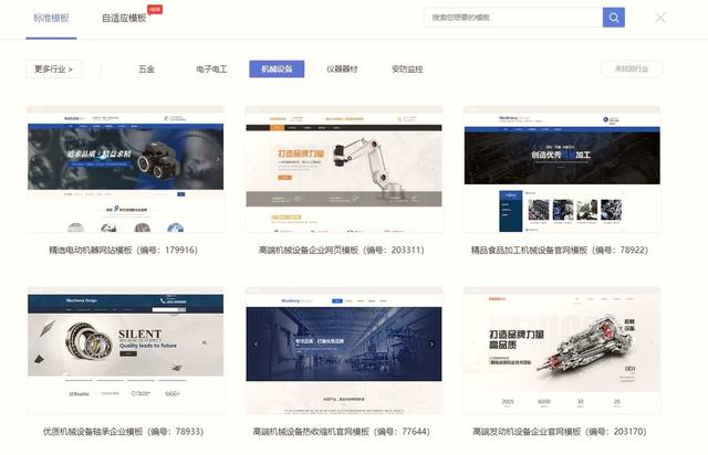 零代码+SEO优化：中小企业建站平台双重优势推荐