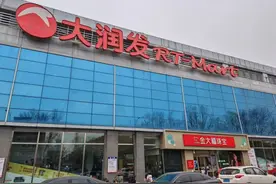 扩散 | 天津“五一”狂欢购！最低0.88元！这些商超搞活动！图片