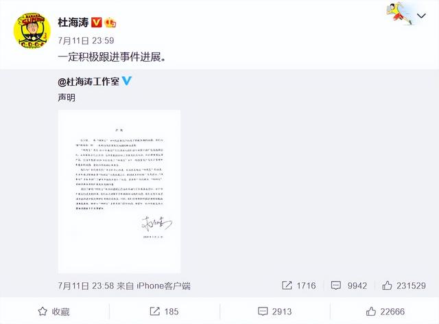 戏子误国？央媒点名痛斥，这4位艺人为捞金害惨老百姓，毫无底线