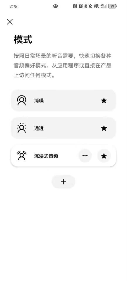 静界之外，声色之间，Bose QuietComfort消噪耳塞Ultra II评测