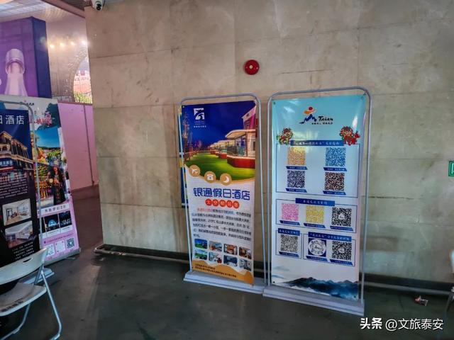 全球首个动漫音乐登山嘉年华成功举办！泰安迈入“次元文旅2.0时代”