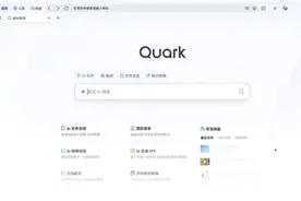 夸克持续焕新用户体验 阿里“AI驱动”战略迸发无限可能图片