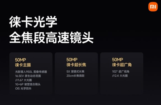 小米17火到联合国，到底有什么硬核科技？