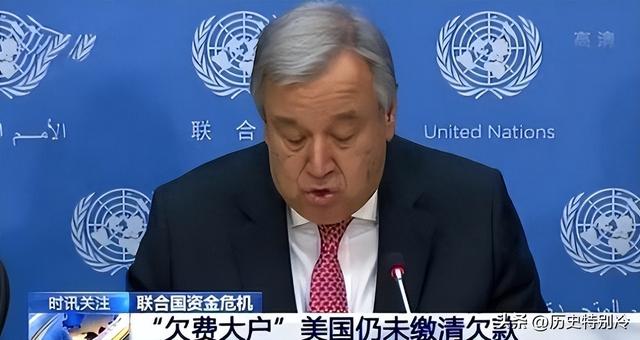 联合国中美俄会费断崖：中国32亿，俄3.5亿，美国不仅最多还欠费