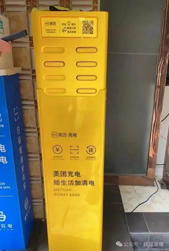 共享充电宝变“窃密宝”？