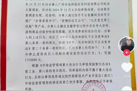 下跪道歉不到4个月又被罚175万元，辛巴又摊上事了！直播间多次被封图片