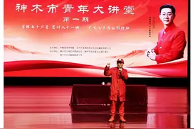 "美猴王"做客神木青年大讲堂，诠释西游精神与艺术人生图片